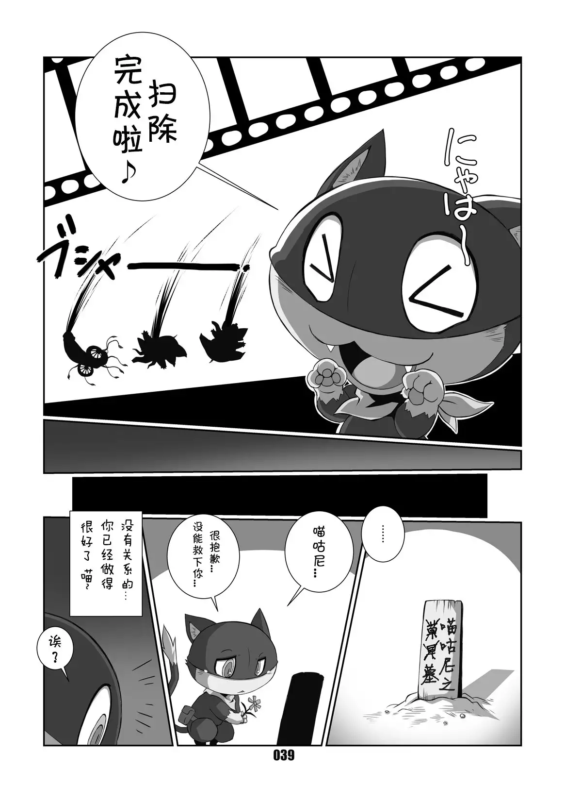 Morgana | 阿鲁莱娜