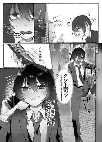 [Dokutoku no M (Various)] M-o Muke Zasshifuu Doujinshi Dokutoku no Magazine Vol. 8