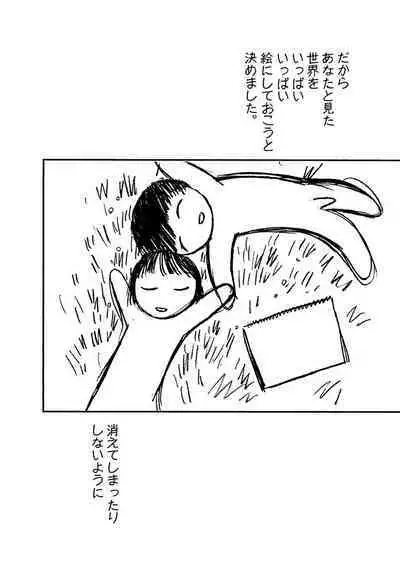 [Tanaka Yutaka] Ai-Ren Treasure Edition - Volume Two [Digital]