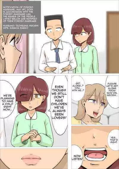 Kyouseiteki ni Jukujo to Kekkon Kozukuri Saserareru Watashi no Kareshi | My Boyfriend is Forced to Marry an Older Woman and Have a Child with Her