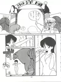 [Tororoimo (Various)] Tororoimo Densetsu - Ten no Maki (Various)