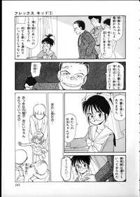 [Youkihi] Flexible Kid vol01