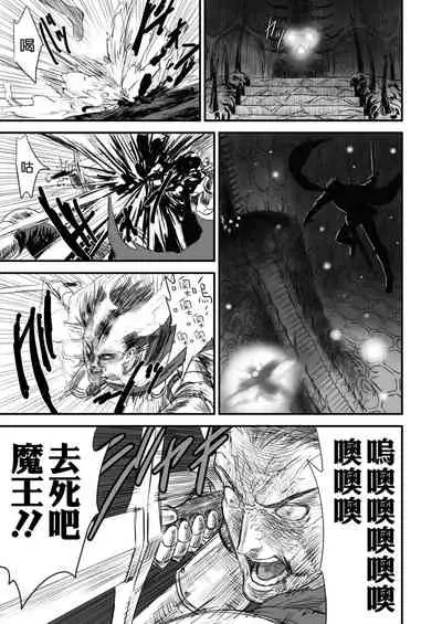 Netorare Yuusha no Yukusue