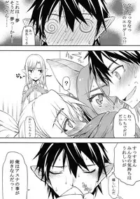 [Kyomu no Uta (Satou Toshio)] Onii-chan dakedo Online dakara Rankou Shitemo Kankeinai yo ne! (Sword Art Online) [Digital]