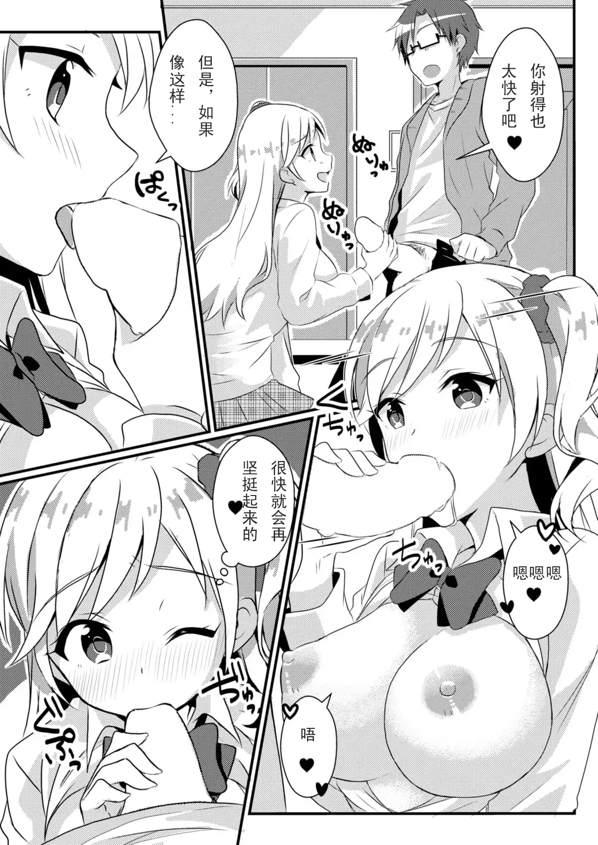 复仇的戒指（个人汉化）