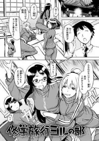 [utu] Kuchidoke Peace! - Melt in the mouth bliss [Digital]