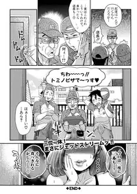 [BOSS Chin] New-ring ♥ TOIRO