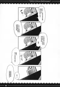 (C92) [Itou Life] Kashima to Takusan Shikoshiko Pyuppyu (Kantai Collection -KanColle-) [Chinese] [丧尸汉化]