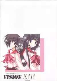 [SONIC WINTER (Tsukishima Takafuyu)] VISION XIII (Fate/hollow ataraxia, ToHeart 2)