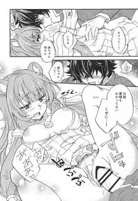 Tate no Yuusha to Dorei no Shoujo