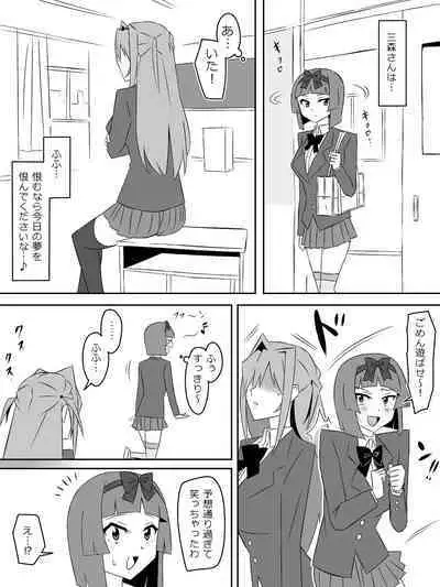 Yume o Sousa suru Chikara o Te ni Ireta Ohanashi Ch. 3 "Endless Dream Kouhen"