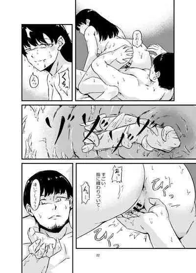 Onaka Ni Mushi Wo Katteru Onna No Ko Wo Sefure Ni Shita Hanashi+