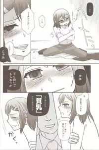 (Tosan Matsuri 2010) [50000S (tow)] Dakara Sawatte Tashikamete. (Baka to Test to Shoukanjuu)