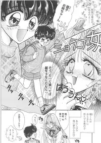 [Monogusa Wolf] Dakara Boku-tachi wa Koi o suru - wheel of fortune... Therefore, we do love.