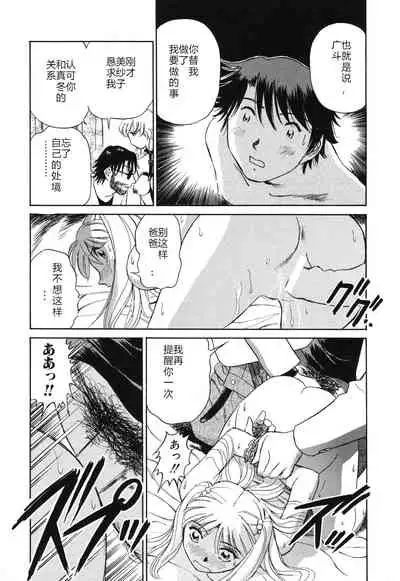 Horny Family 煽情的家族