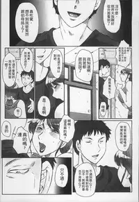 [Fuusen Club] Haha Kangoku [Chinese]