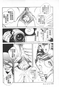 [Keno Yantarou] Hageshii Kagai Jugyou [Chinese]