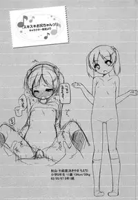 [Shouji Ayumu] Chiccha-na Onaka