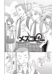 [Miito Shido] Dosukebe Appli [Digital]