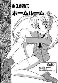 [Shinozaki Rei] Inbu no Nioi