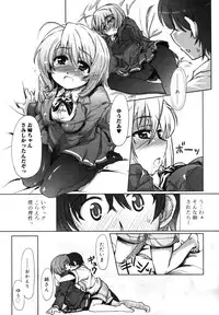 [ANTHOLOGY] Incest Taboo