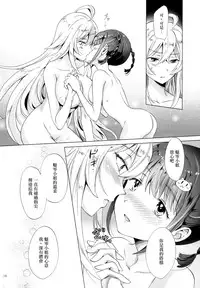 (Girls Love Festival 17) [peachpulsar (Mira)] DRIVE Dekinai! (Valkyrie Drive -Mermaid-) [Chinese] [無邪気漢化組]