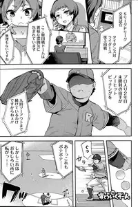 [Emua] Strike Zone Ch. 9-16