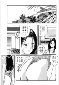 [Katase Shou] Doki Doki Rikako Sensei 2