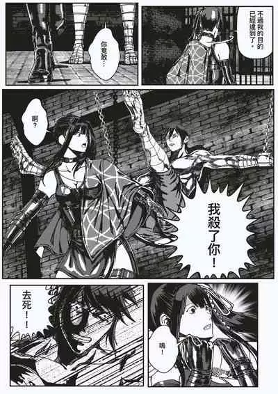 [kineticNU] FemaleNinja EP15 - EP18 (Chinese)