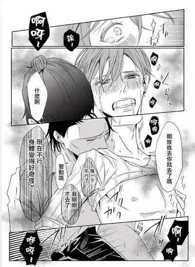 Sensei no Kenkyuu Vol. 1