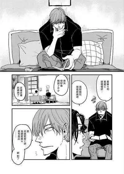 Yameru Toki mo, Sukoyakanaru Toki mo, | 无论疾病、还是健康 #4-6 + P站番外插图 + 番外合集1