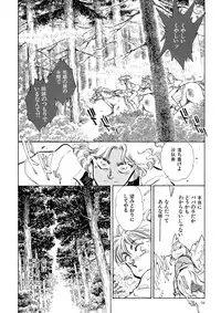 [Shibata Masahiro] TRANCE - トランス -