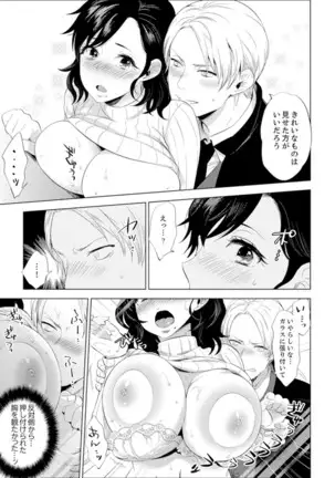 Shain Ryokou de Deisui Ecchi ! ~Onsen no Naka de Atsui no Haitteruu… Ch. 1-16