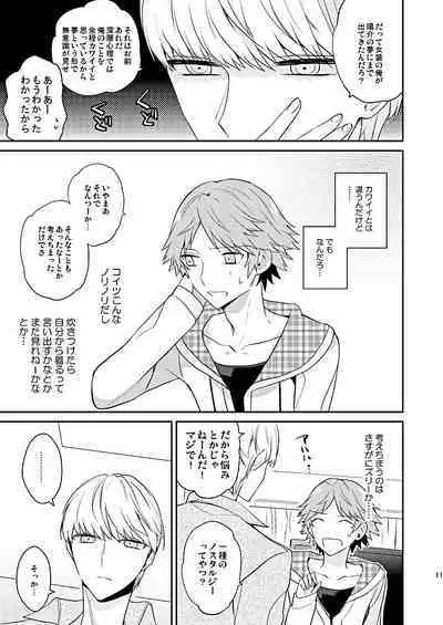 BUNNY HONEY CHOCO LATE