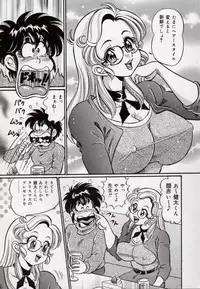 [Watanabe Wataru] Minako Sensei - Bakunyuu Kyoushitsu | Ms. Minako's Titi classroom