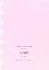 Shinjin Maid ga Omotta yori Yuunou datta Ken