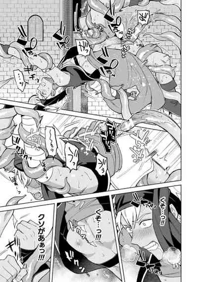 Kinju no Madousho 6 Boku o Habutta Yuusha-tachi ni Fukushuu Saimin