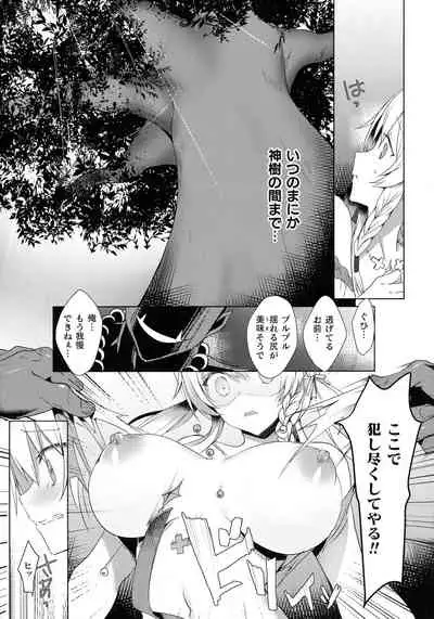 Haiboku Otome Ecstasy SP8