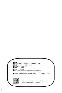 (COMIC1☆13) [Ryuukakusan Nodoame (Gokubuto Mayuge)] Tachibana Arisu no Image Video Taikenki Imouto Hen (THE IDOLM@STER CINDERELLA GIRLS)