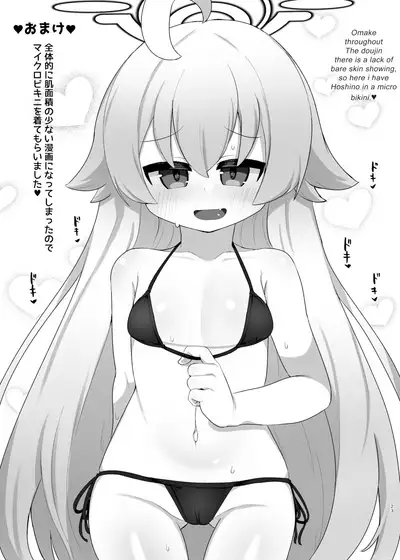 [Osameya (Samejima Retro)] Hoshino Senpai no Otou-san ni Naritai | I want to be Hoshino-Senpai's Daddy (Blue Archive) [English] [Digital]