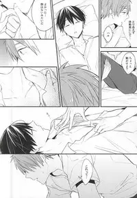 (C88) [Otawamure GO!GO! (Nimoda Ai)] Kimi wa Boku no Kirakira no Hoshi (Free!)