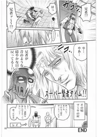 (C76) [Studio Tar (Kyouichirou)] Seikimatsu Tetsu Kamen Densetsu 2 (Fist of the North Star)