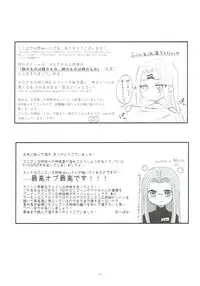 (SC2018 Spring) [Yuri = 18L (sui, You Pome*)] Imouto wa Ane no Mono (Fate/Grand Order)