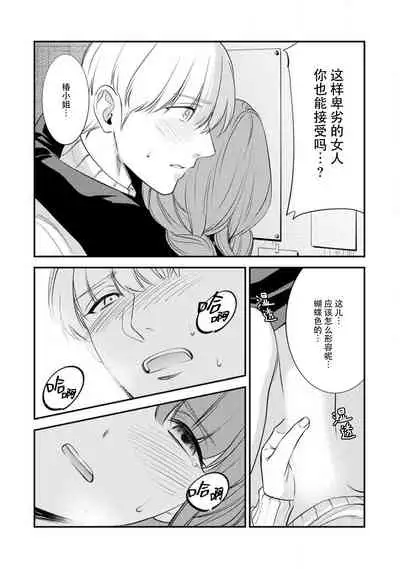 [Reiji] Sensei no Himitsu ~Kimi no ingo ga Suki~ | 老师的秘密～喜欢你的淫语 [Chinese][莉赛特汉化组]