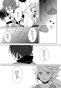 [Double Slash (Kita no Yupopo, Orishima Kei)] Naimono nedari (Inazuma Eleven)