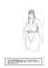 [Nishiro Ui] Hacchake Gochounai Fujinkai Touban