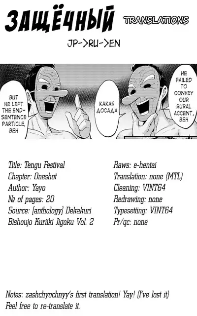 Tengusai Inkaku no Gi | Tengu Festival clitoris ceremony