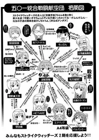 (Suika Musume 3) [ALICE-DO (Onizuka Takuto)] Hokyuubusshi 501 (Strike Witches) [English] [CGRascal]