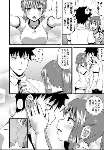 Osananajimi wa Ore no Senzoku Okuchi Maid 1-4