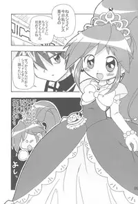 [Kisha- (Yoshiwo)] Koi ni Itaru Yamai (Fushigiboshi no Futagohime)